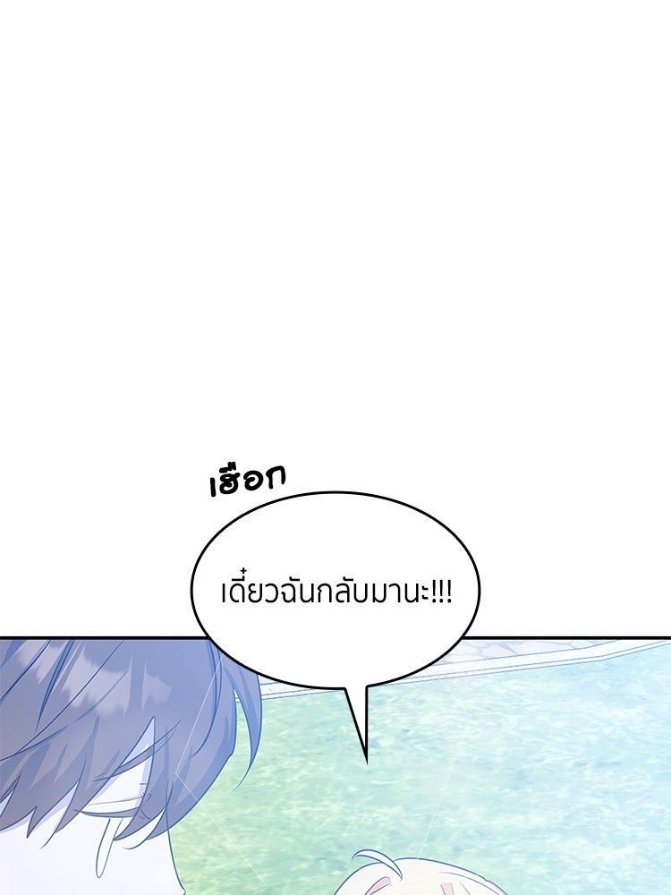 สวนดอกไม้ของเจ้าหญิง - หน้า 39