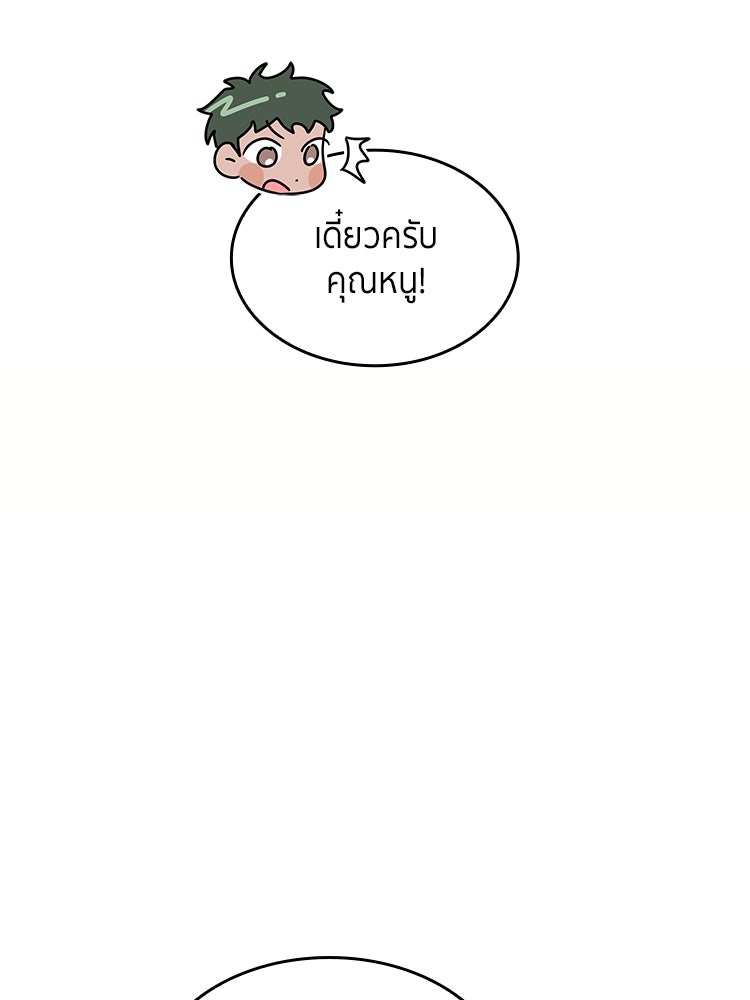 สวนดอกไม้ของเจ้าหญิง - หน้า 41
