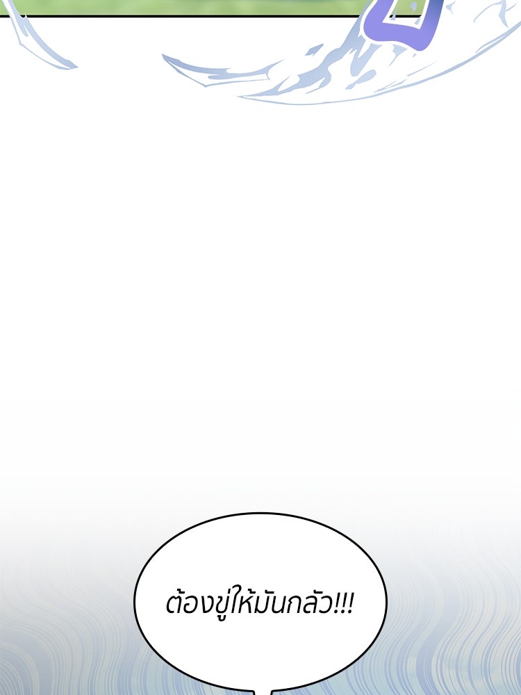 สวนดอกไม้ของเจ้าหญิง - หน้า 46