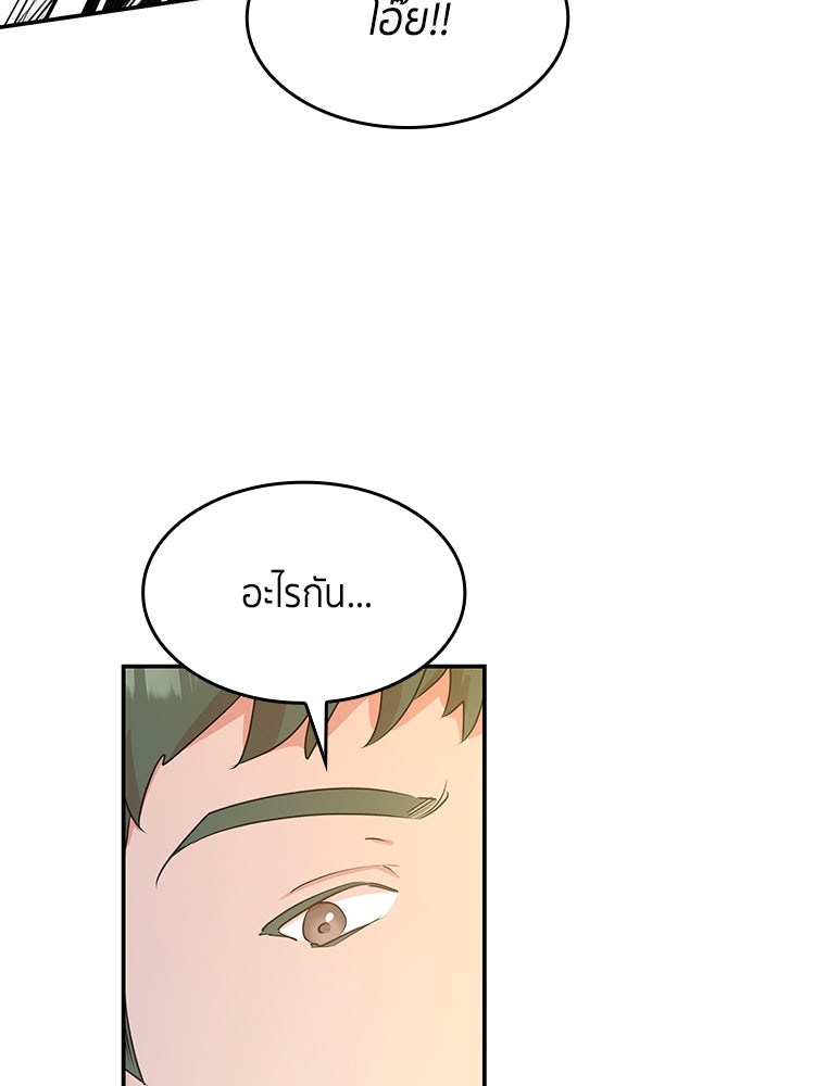 สวนดอกไม้ของเจ้าหญิง - หน้า 7