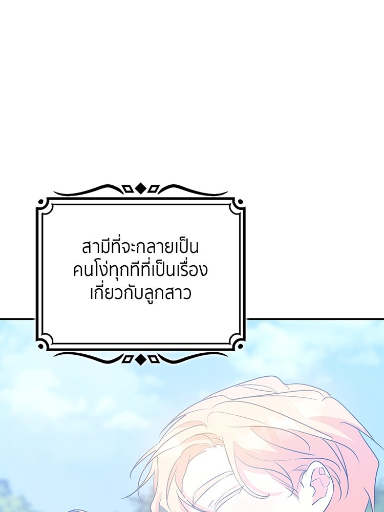 สวนดอกไม้ของเจ้าหญิง - หน้า 71