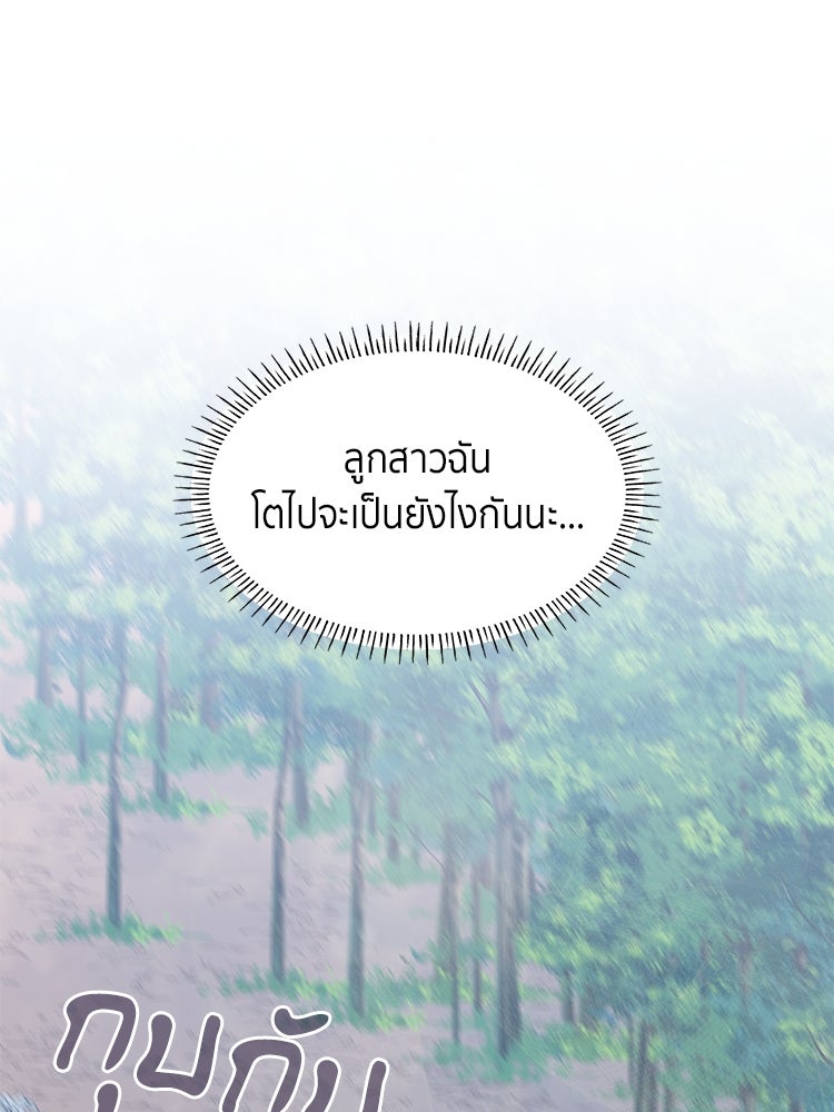 สวนดอกไม้ของเจ้าหญิง - หน้า 76