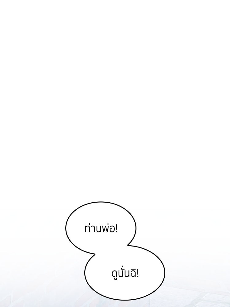 สวนดอกไม้ของเจ้าหญิง - หน้า 79