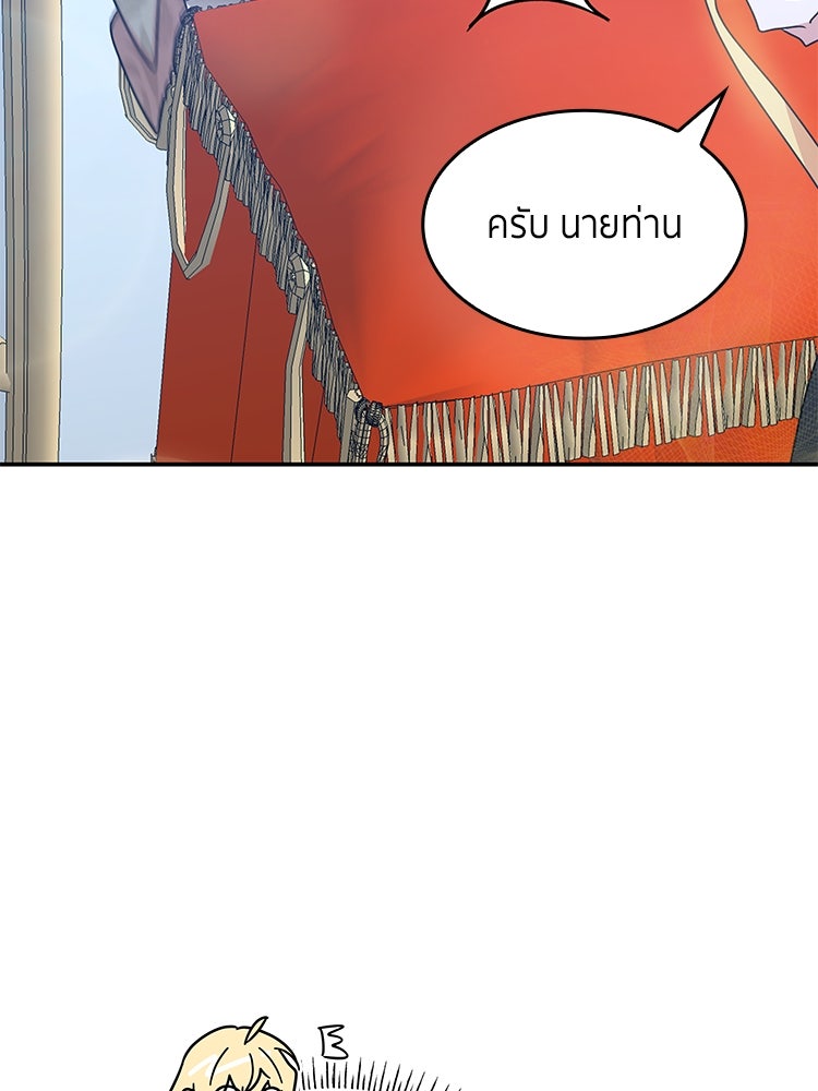 สวนดอกไม้ของเจ้าหญิง - หน้า 83