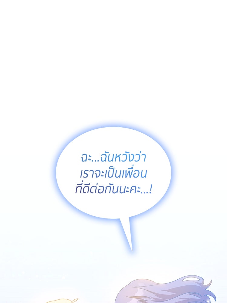 สวนดอกไม้ของเจ้าหญิง - หน้า 1