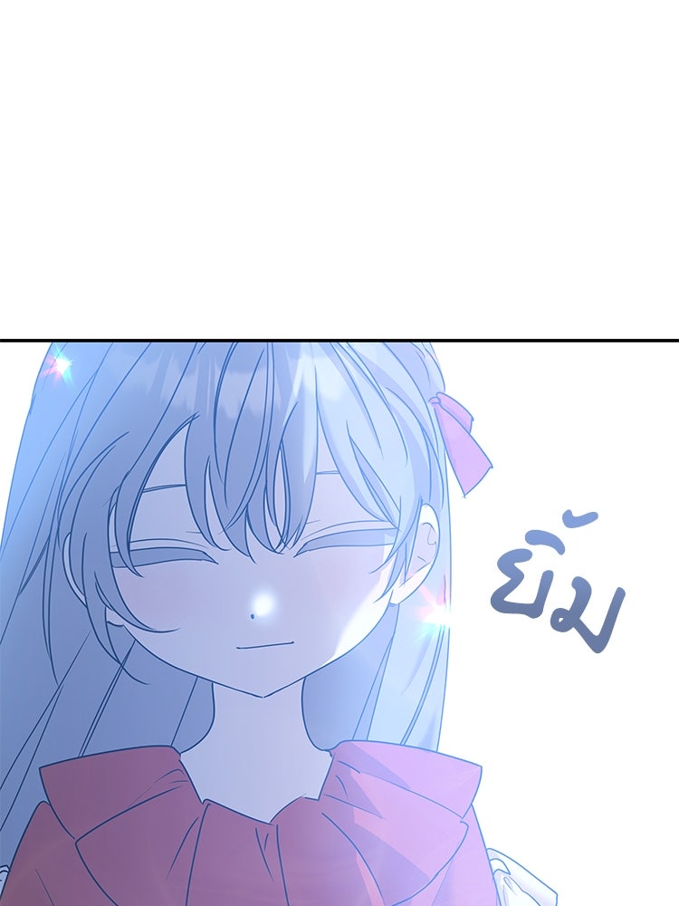สวนดอกไม้ของเจ้าหญิง - หน้า 129