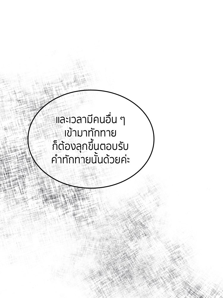 สวนดอกไม้ของเจ้าหญิง - หน้า 136