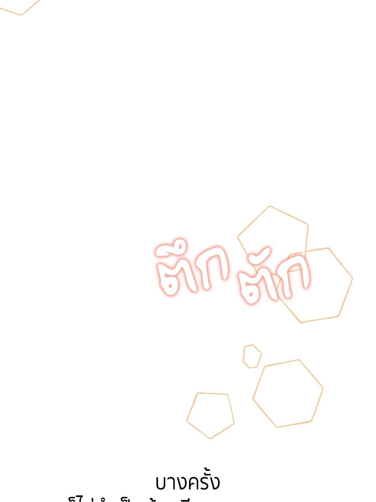 สวนดอกไม้ของเจ้าหญิง - หน้า 17