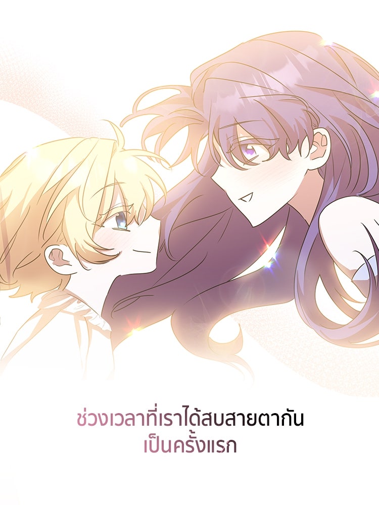 สวนดอกไม้ของเจ้าหญิง - หน้า 19