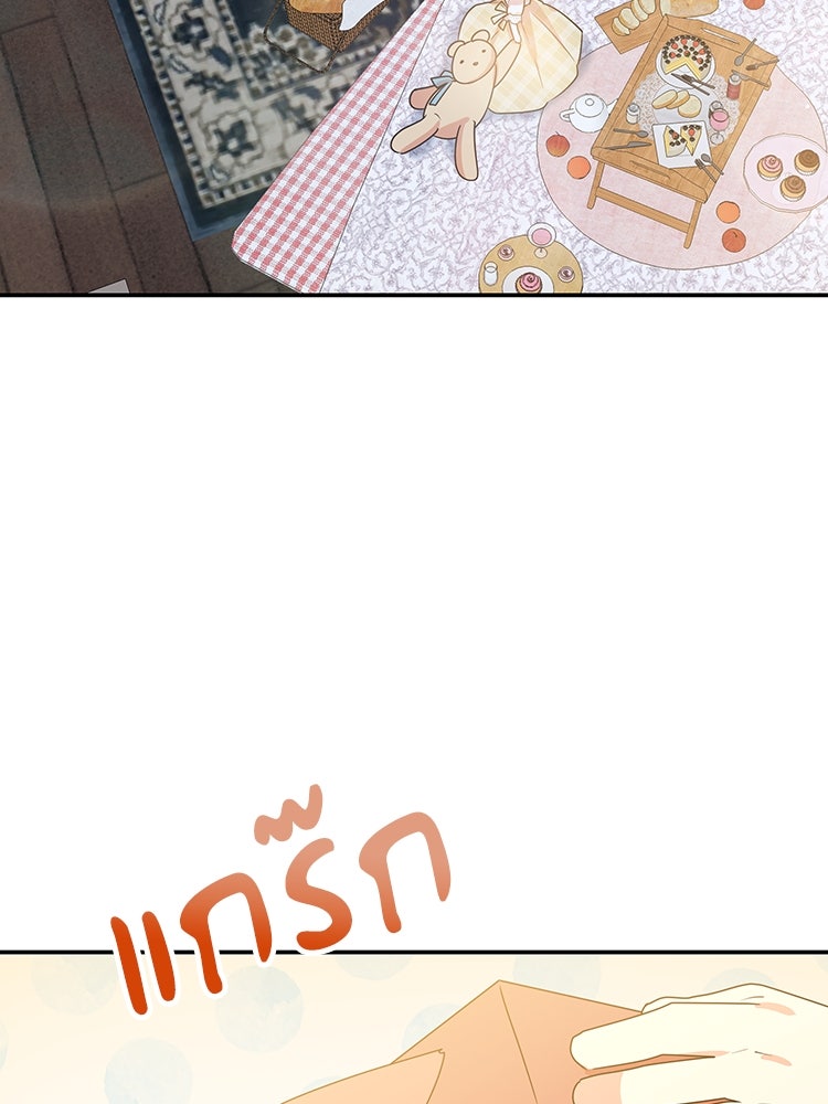 สวนดอกไม้ของเจ้าหญิง - หน้า 27