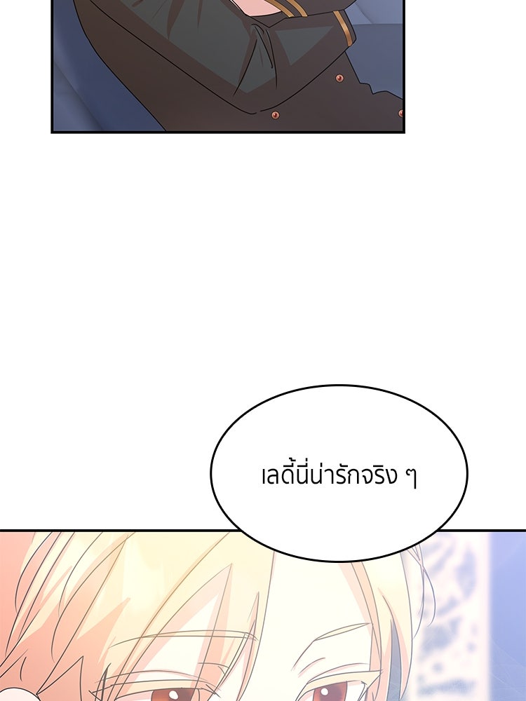 สวนดอกไม้ของเจ้าหญิง - หน้า 33