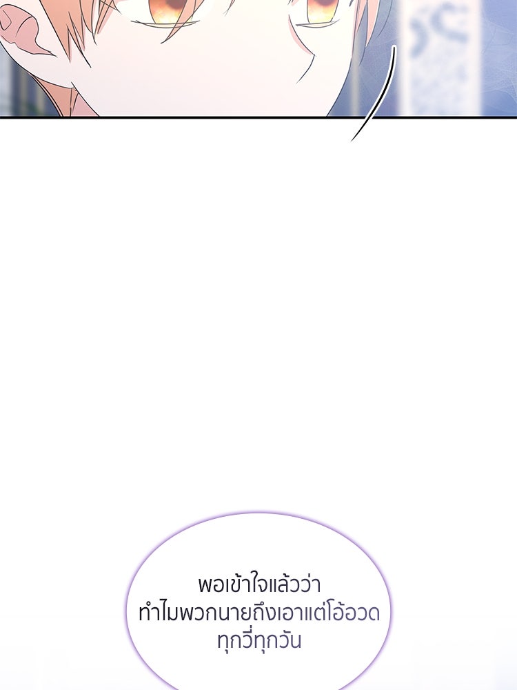 สวนดอกไม้ของเจ้าหญิง - หน้า 34