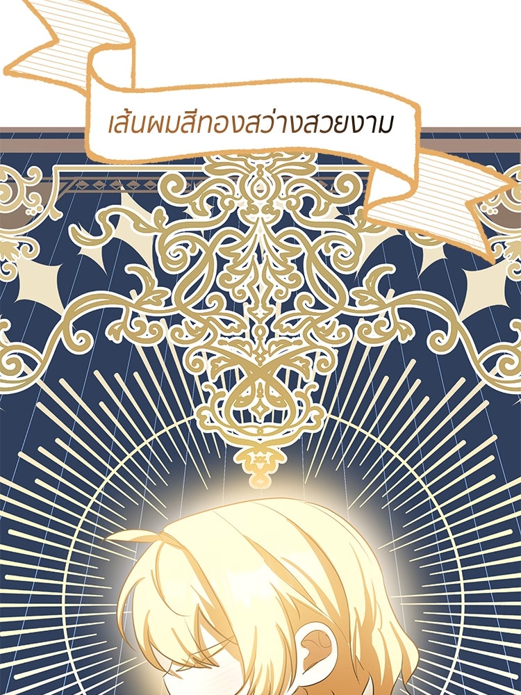 สวนดอกไม้ของเจ้าหญิง - หน้า 37