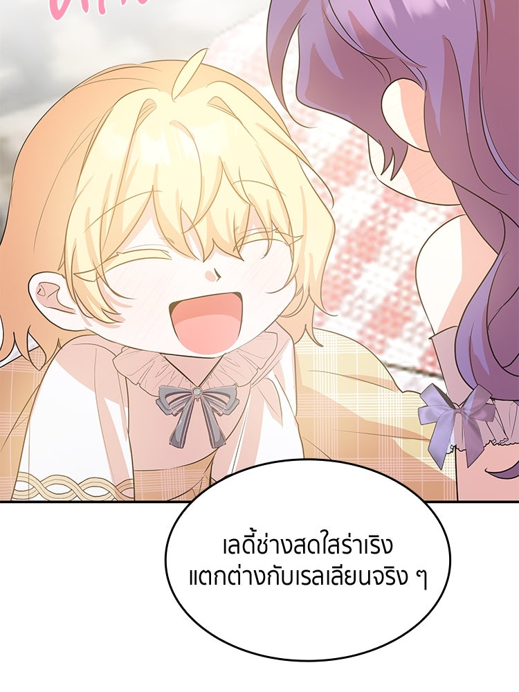 สวนดอกไม้ของเจ้าหญิง - หน้า 40