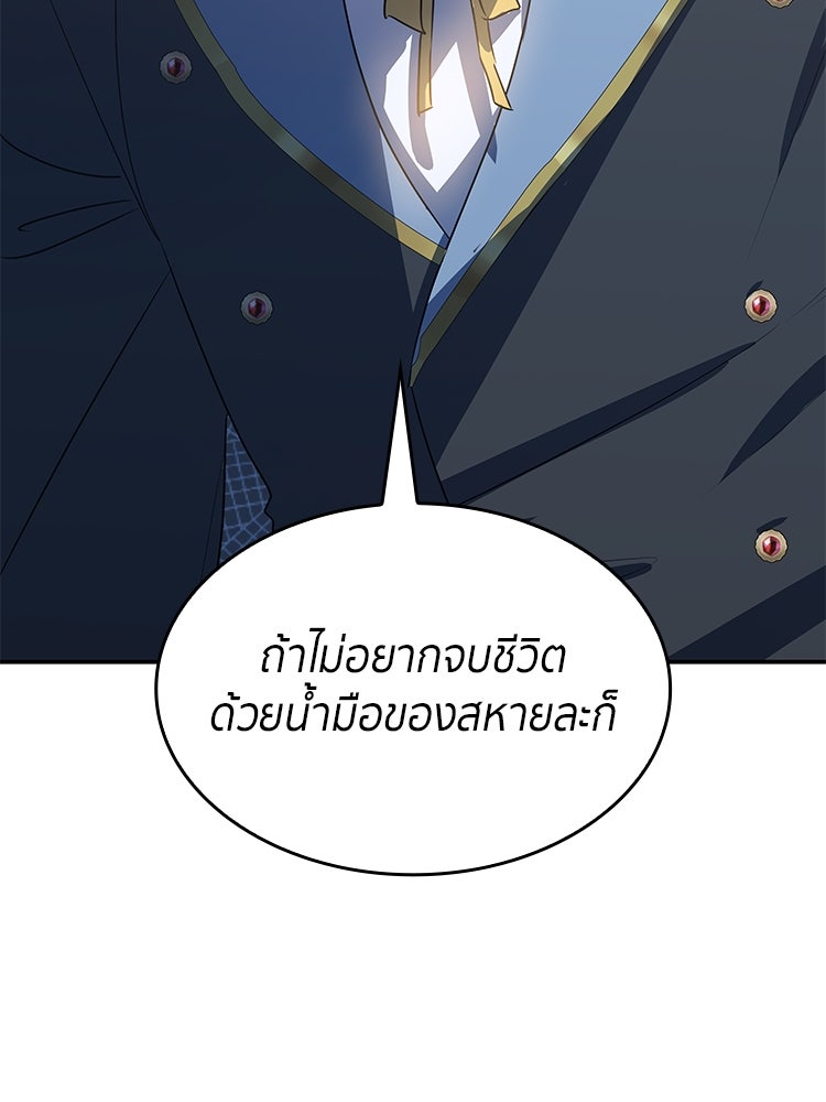 สวนดอกไม้ของเจ้าหญิง - หน้า 45