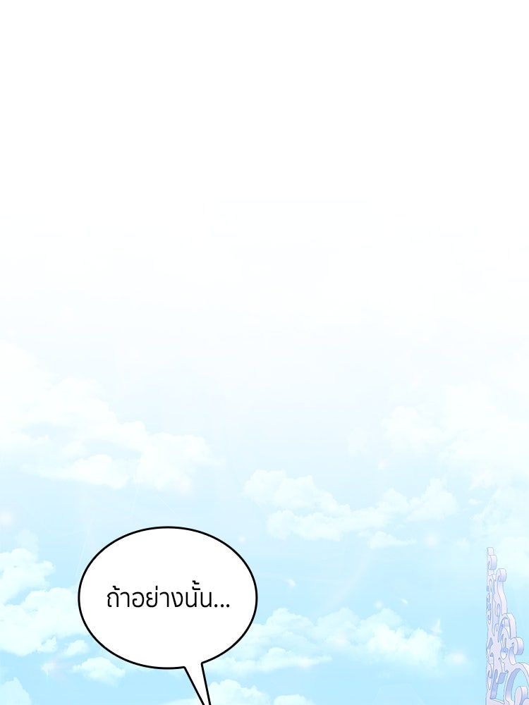 สวนดอกไม้ของเจ้าหญิง - หน้า 60