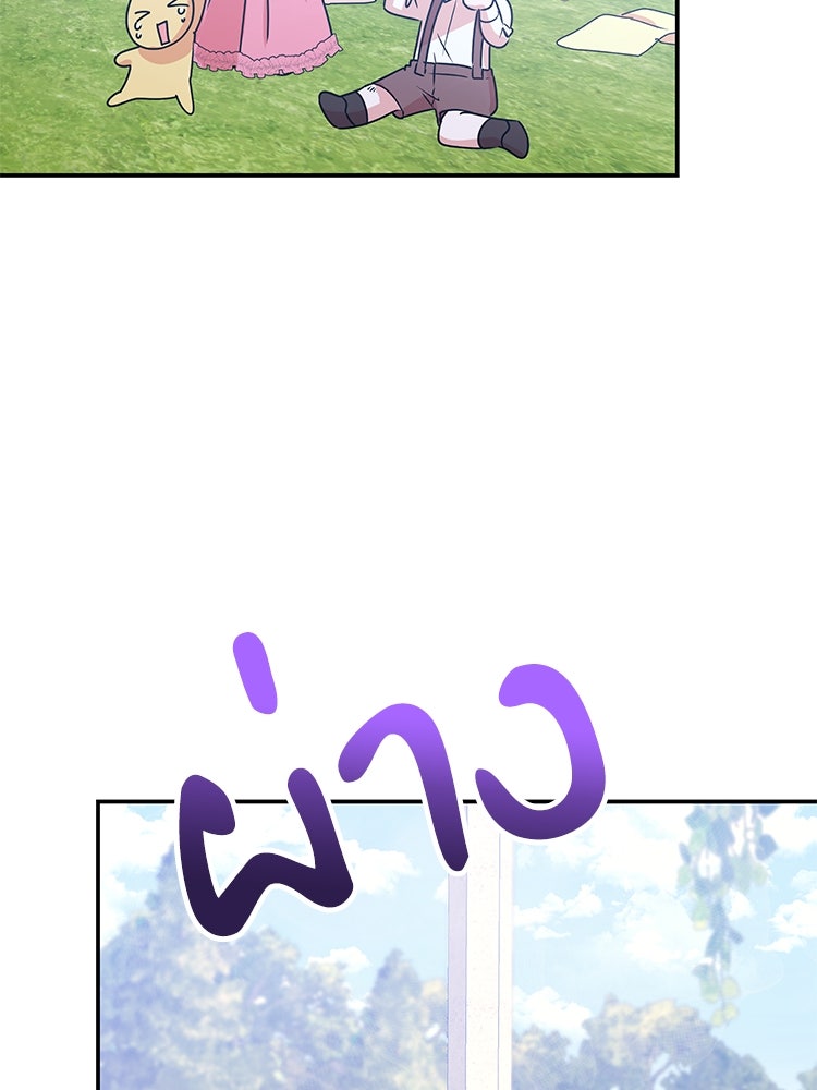 สวนดอกไม้ของเจ้าหญิง - หน้า 69