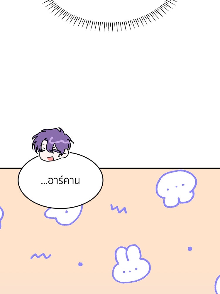 สวนดอกไม้ของเจ้าหญิง - หน้า 73