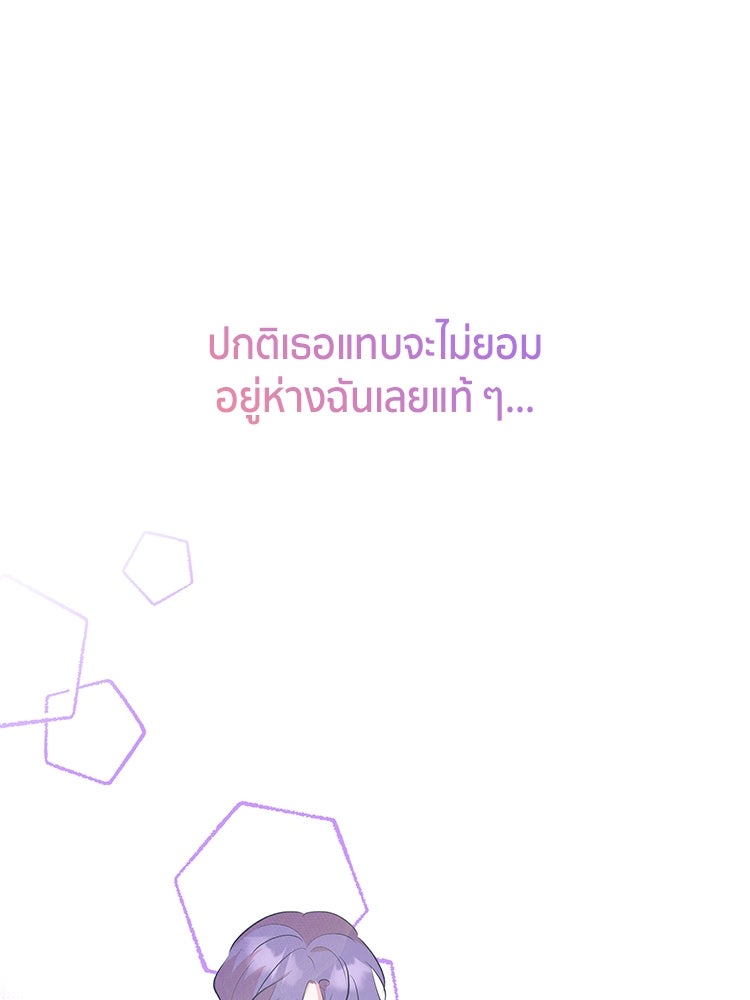 สวนดอกไม้ของเจ้าหญิง - หน้า 86