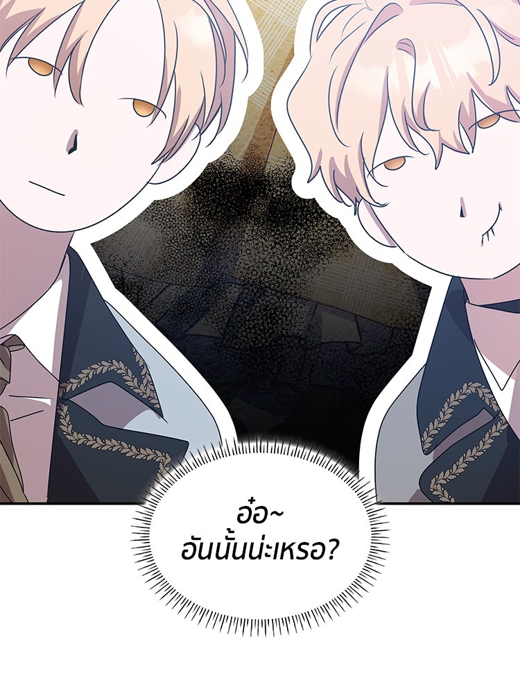 สวนดอกไม้ของเจ้าหญิง - หน้า 92