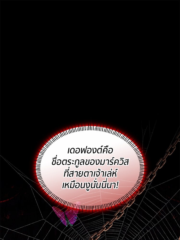 สวนดอกไม้ของเจ้าหญิง - หน้า 1