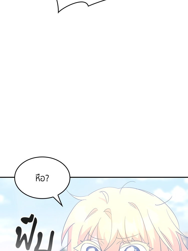 สวนดอกไม้ของเจ้าหญิง - หน้า 125
