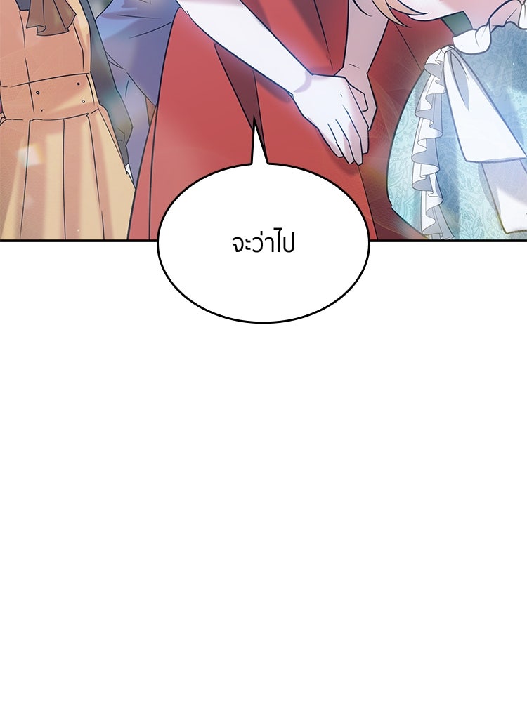 สวนดอกไม้ของเจ้าหญิง - หน้า 29
