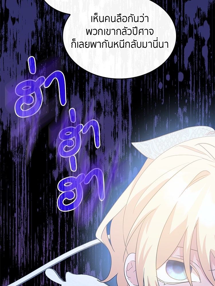 สวนดอกไม้ของเจ้าหญิง - หน้า 32