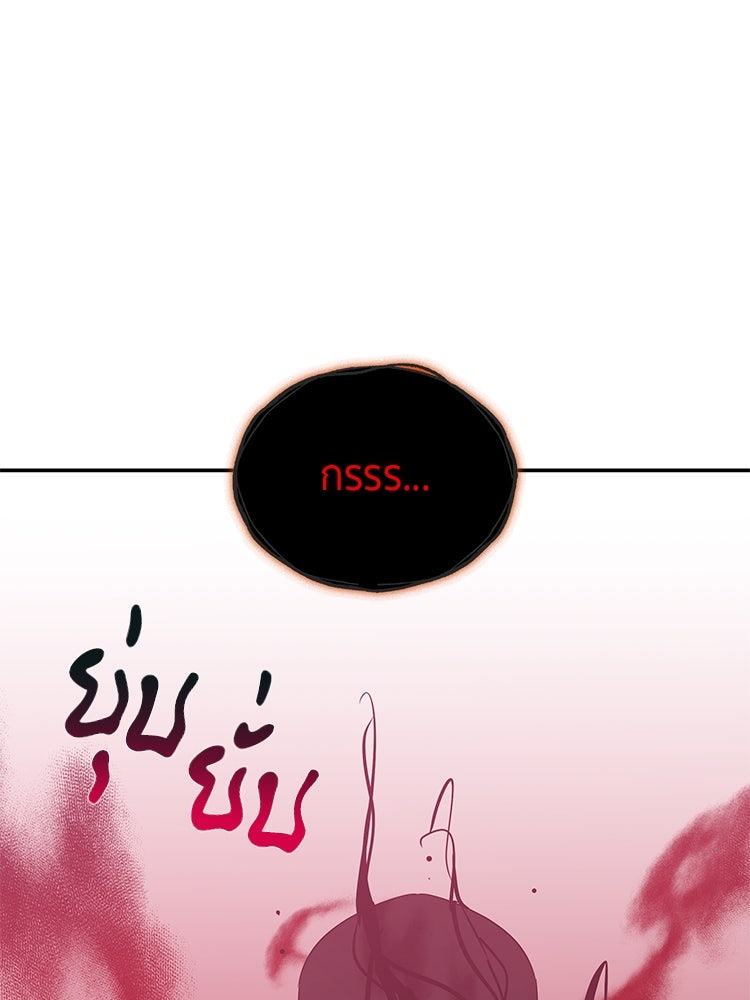 สวนดอกไม้ของเจ้าหญิง - หน้า 67