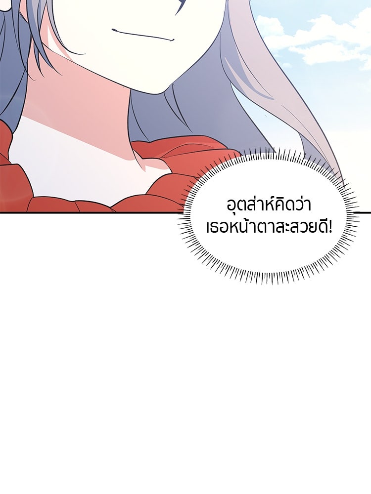 สวนดอกไม้ของเจ้าหญิง - หน้า 7