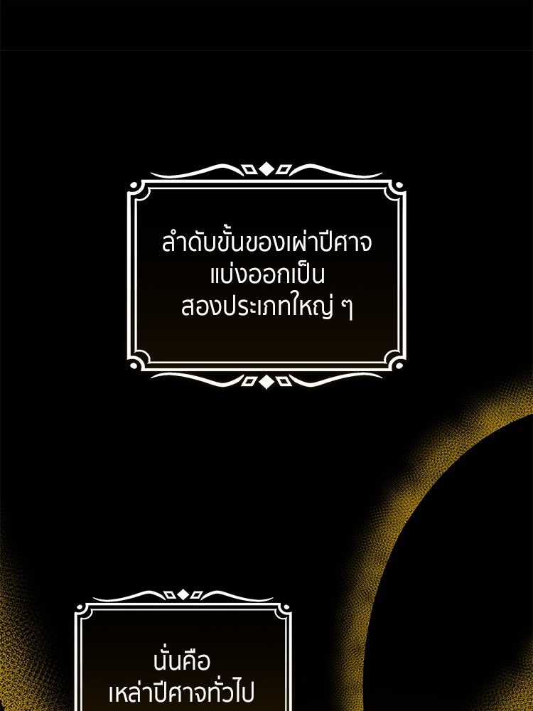 สวนดอกไม้ของเจ้าหญิง - หน้า 76