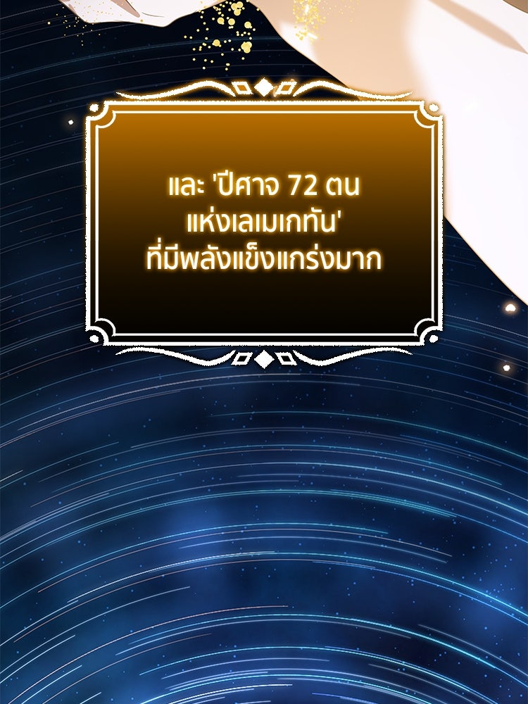 สวนดอกไม้ของเจ้าหญิง - หน้า 80