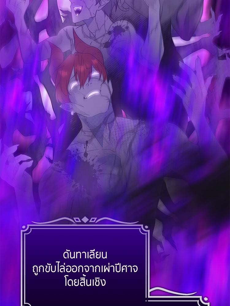 สวนดอกไม้ของเจ้าหญิง - หน้า 84