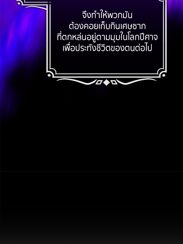 สวนดอกไม้ของเจ้าหญิง - หน้า 85