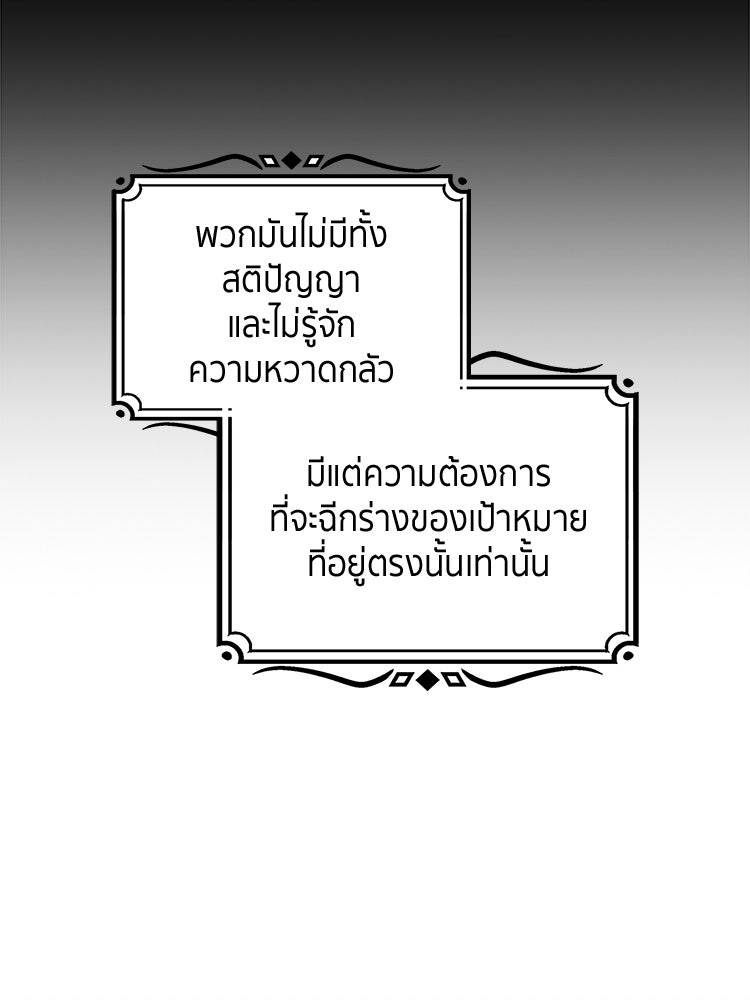 สวนดอกไม้ของเจ้าหญิง - หน้า 86
