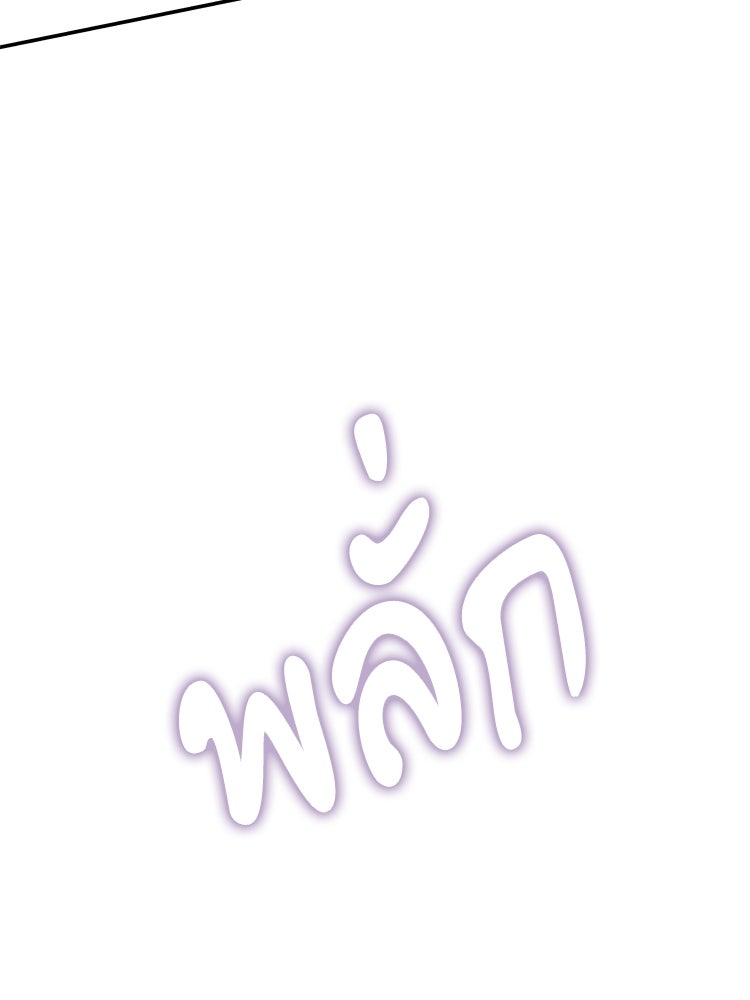 สวนดอกไม้ของเจ้าหญิง - หน้า 91