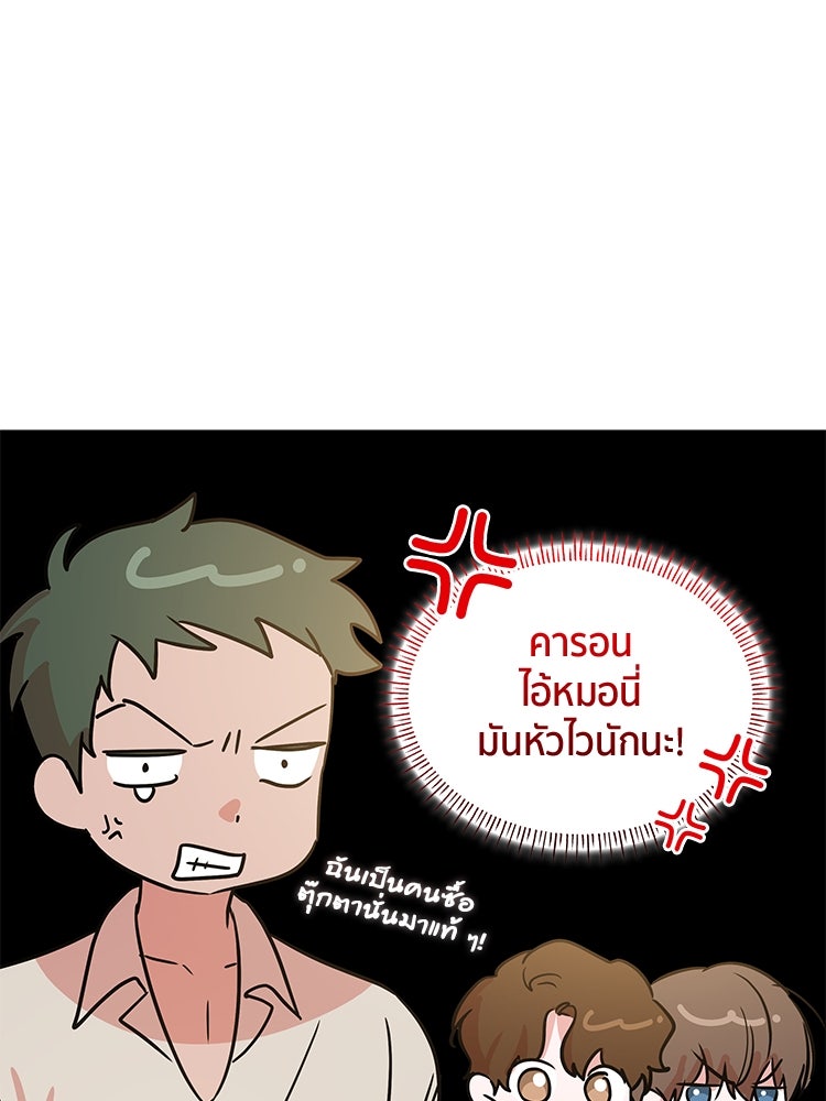 สวนดอกไม้ของเจ้าหญิง - หน้า 123