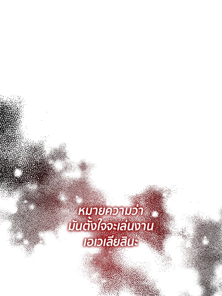 สวนดอกไม้ของเจ้าหญิง - หน้า 129