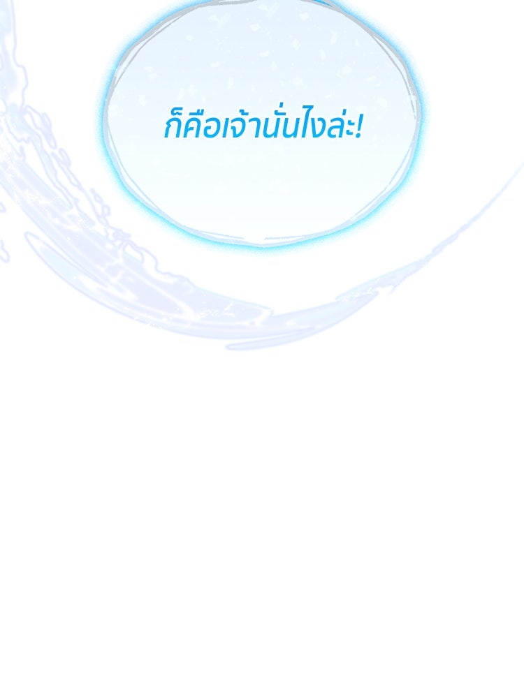 สวนดอกไม้ของเจ้าหญิง - หน้า 142