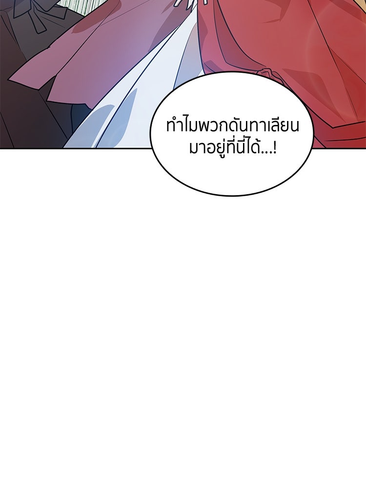 สวนดอกไม้ของเจ้าหญิง - หน้า 30