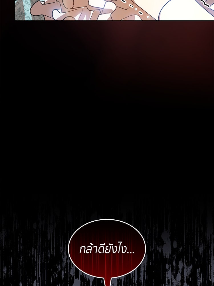 สวนดอกไม้ของเจ้าหญิง - หน้า 35
