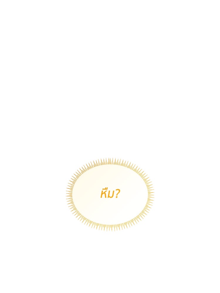 สวนดอกไม้ของเจ้าหญิง - หน้า 45