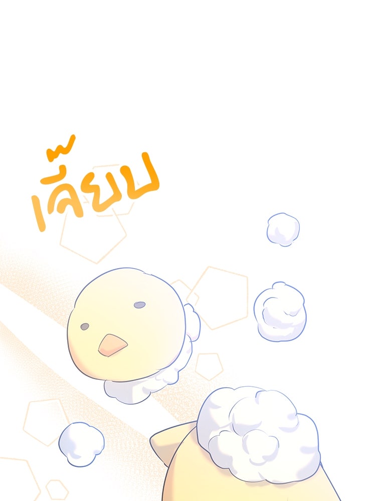 สวนดอกไม้ของเจ้าหญิง - หน้า 46