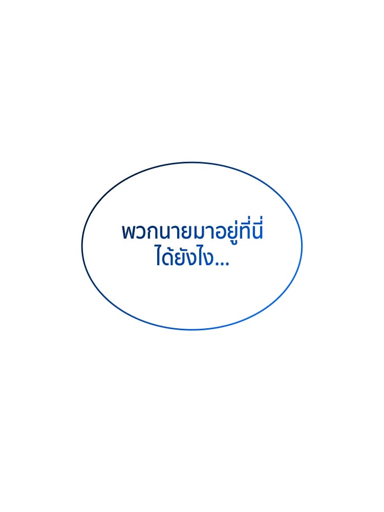 สวนดอกไม้ของเจ้าหญิง - หน้า 59