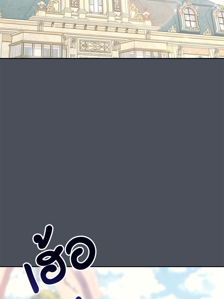 สวนดอกไม้ของเจ้าหญิง - หน้า 63