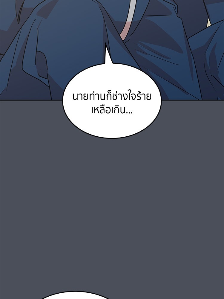 สวนดอกไม้ของเจ้าหญิง - หน้า 65