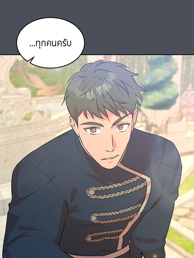 สวนดอกไม้ของเจ้าหญิง - หน้า 69