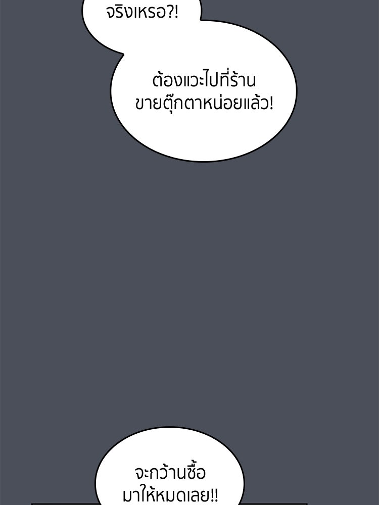 สวนดอกไม้ของเจ้าหญิง - หน้า 72