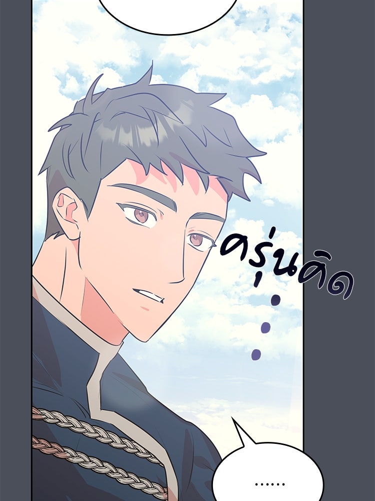 สวนดอกไม้ของเจ้าหญิง - หน้า 73