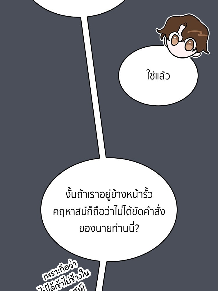 สวนดอกไม้ของเจ้าหญิง - หน้า 75